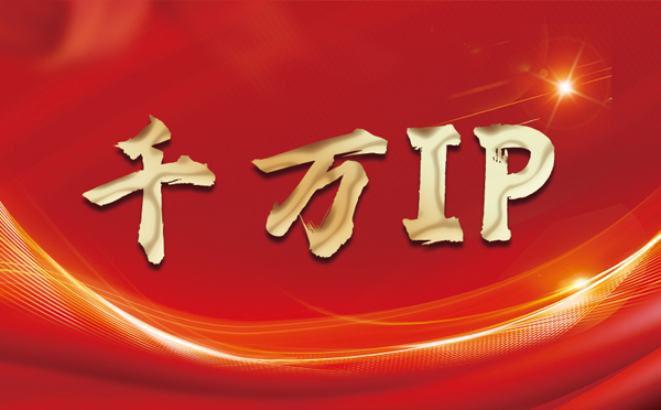 【馆陶代理IP】什么是静态IP？静态静态IP都能用来干什么？